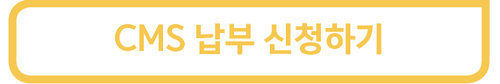 donationinfo_cms02