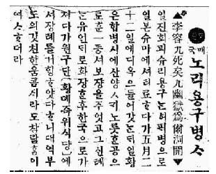 이용구 부고기사 이용구 부고기사