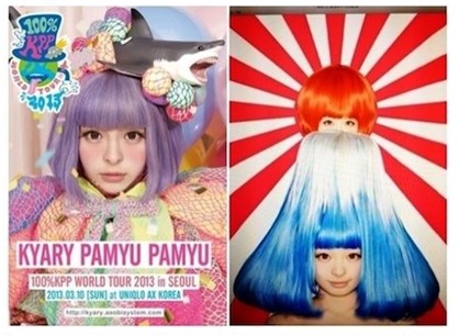 캬리 파뮤파뮤의 트위터 캬리 파뮤파뮤의 트위터