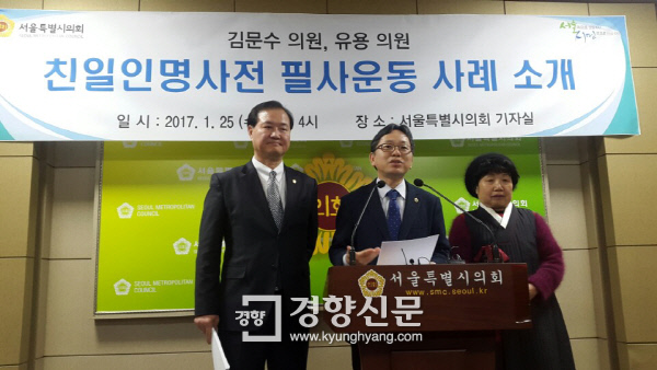  친일인명사전 필사본