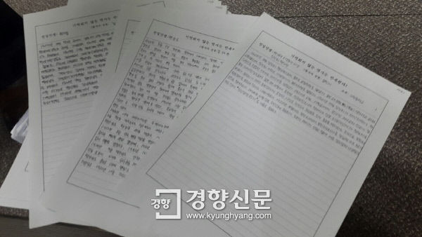  친일인명사전 필사본