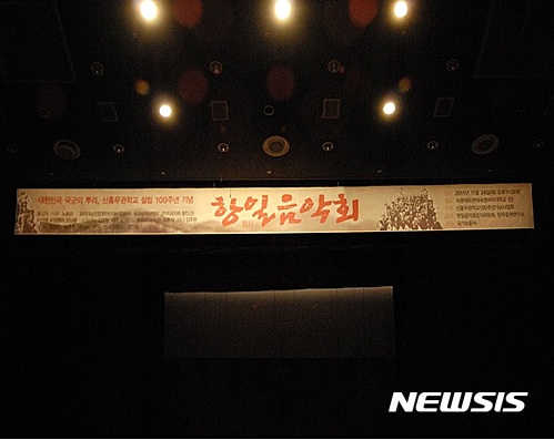 항일음악 항일음악